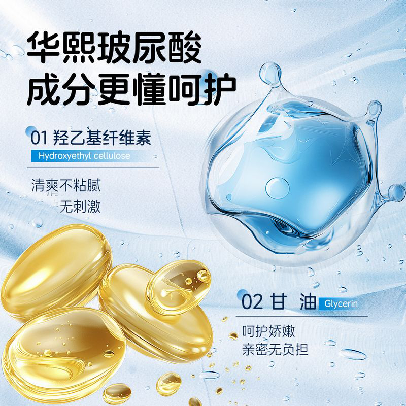 海氏海诺 5袋5g小包装玻尿酸医用人体润滑剂夫妻情趣私处干涩润滑液水溶性免洗润滑油高清大图