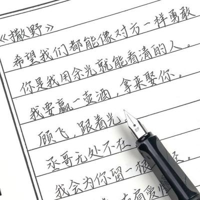瑾鲤体手写字帖女生字体漂亮练字楷书行楷行书硬笔书法成年男钢笔 瑾鲤体手写字帖 单本字帖[无临摹纸无笔]