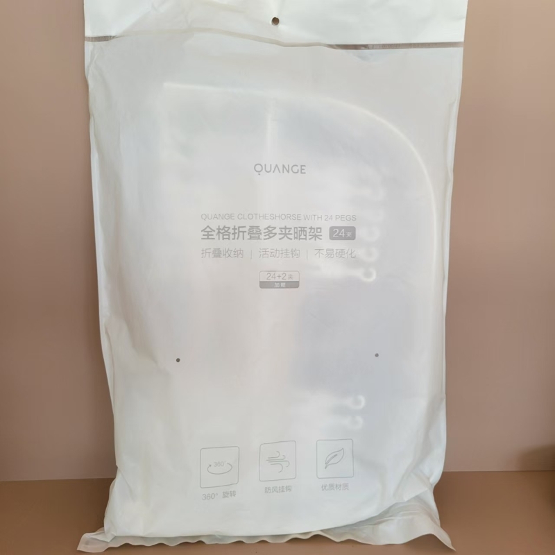 全格QUANGE折叠多夹晒架无痕加宽塑料衣架晾衣架子企业 折叠多夹晒架24夹LS030102淡米白高清大图