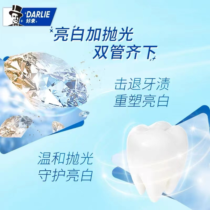 DARLIE好来(原黑人) 超白矿物盐牙膏190g*1 单支 亮白防蛀去渍清新超白