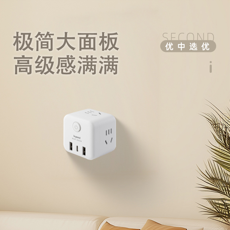罗格朗 总控 四位五孔带USB(2A1C)20W魔方转换 FM2500K1/AAC 个高清大图