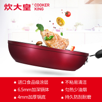 炊大皇深煎锅26cm精装带盖家用加深加厚少油烟不粘煎锅厨房炒菜煎炸多功能平底锅炉灶通用锅J26H2