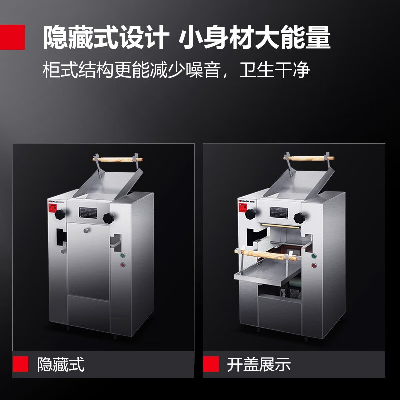 德玛仕(DEMASHI)压面机商用电动 挂面饺子面皮机全自动面条机MT50-2(工程款 配带两把面刀)220V高清大图