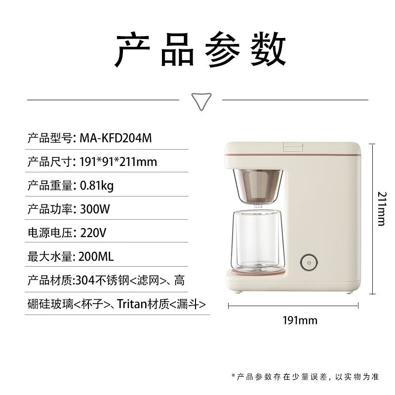 美的滴漏式咖啡机MA-KFD204M高清大图