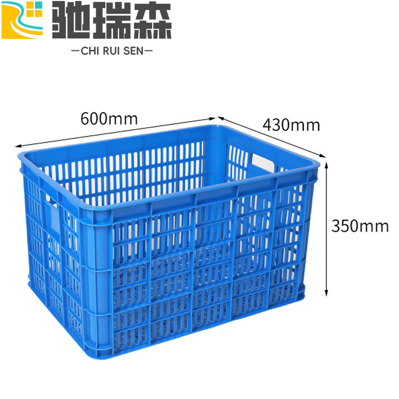 驰瑞森塑料箱 水果筐60*43*35cm个