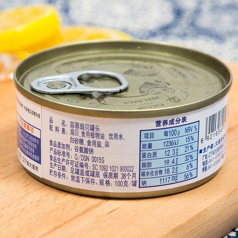 红塔蒜蓉扇贝肉罐头下饭肉方便即食食品网红100g*4罐