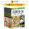 百科全书 8本 全8册中国少年儿童百科全书6-12岁少儿百科小学生课外阅读书籍