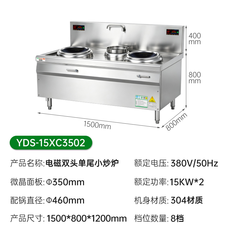 意黛斯(YIDAISI)YDS-15XC3502大功率电磁炉商电磁灶大锅灶 食堂厨房设备 15KW双头电灶台 304材质高清大图