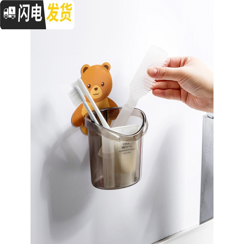 三维工匠卡通免打孔壁挂收纳筒牙膏收纳盒家用浴室牙刷架牙具收纳架 酒红公主