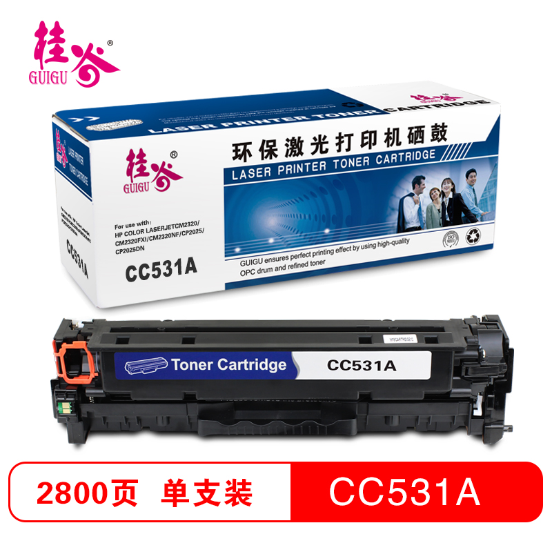 桂谷(GUIGU)彩色硒鼓CC530A-533A适用HP Color Laserjet CM2320等高清大图