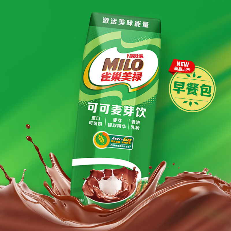 雀巢美禄巧克力可可麦芽饮利乐包250ml*6盒+雀巢美禄麦片400g高清大图