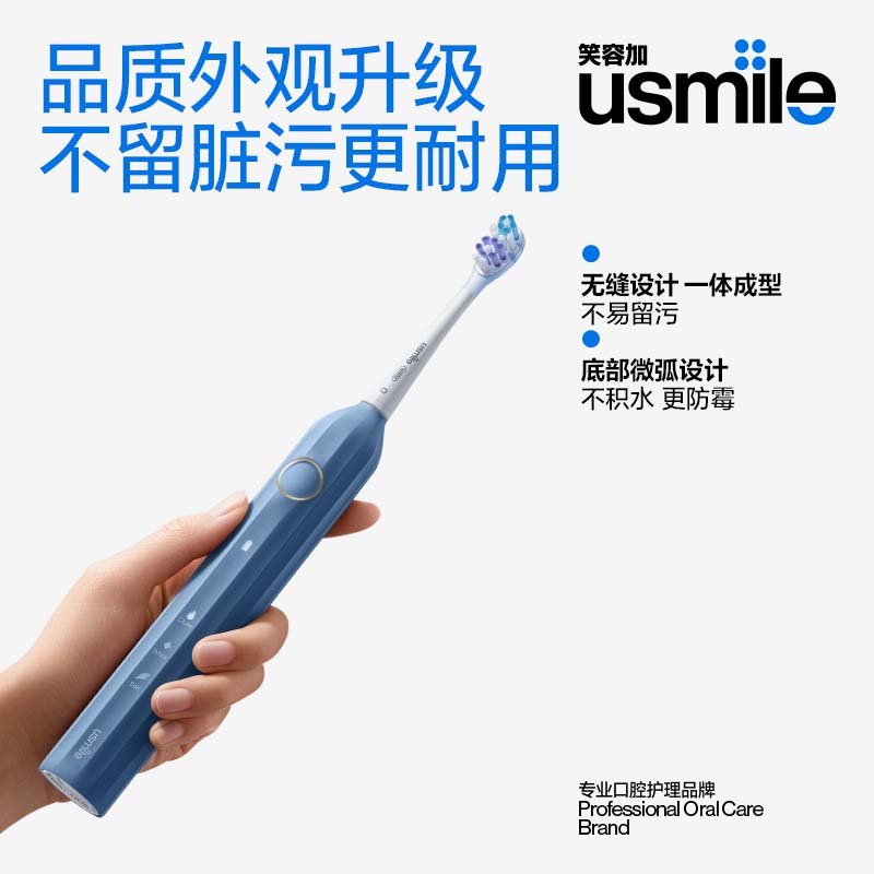 usmile笑容加罗马柱电动牙刷 深度清洁牙齿牙龈按摩家用便携 颜色随机 -Y1S