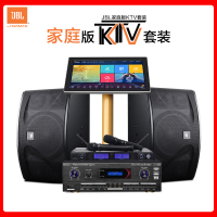 JBL Ki110卡拉OK套装 家庭KTV音响组合全套 家庭卡拉OK套装 点歌机全套套装 微信点歌设备