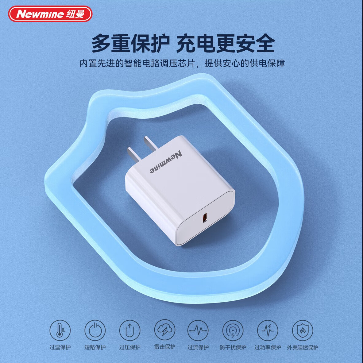 纽曼 20w 充电头 PD203高清大图