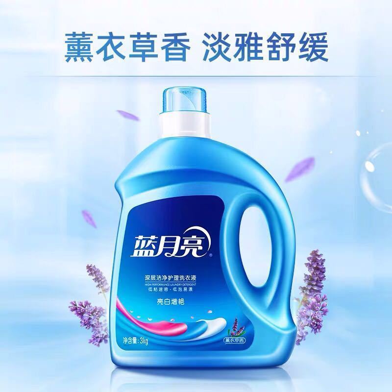 蓝月亮洗衣液自然清香亮白增艳洁净去污衣服护理家用