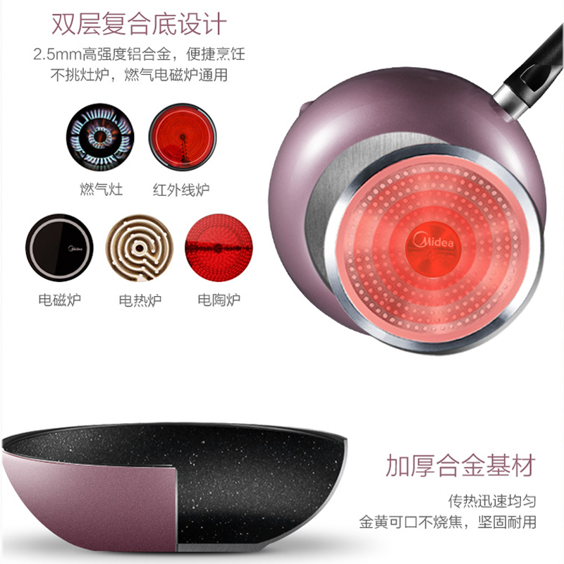 美的炒锅不粘锅炒菜锅麦饭石色煎锅电磁炉燃气煤气灶适用家用专用平底锅少烟不粘28cm CJ28WOK301A