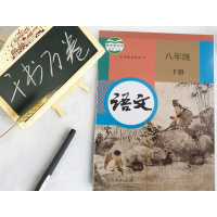 【】2018年新版部编八年级下册语文书历史书道德与法治 全套3本人教版课本教材初二下学期八年级下册语文历史八下 政治