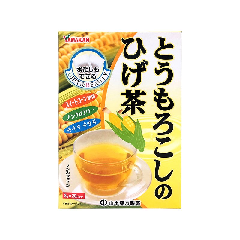 山本汉方 玉米须利尿茶 8g*20包 利尿消肿清肠排便健康茶饮 山本潢方掣藁株式会社 膳食营养补充剂