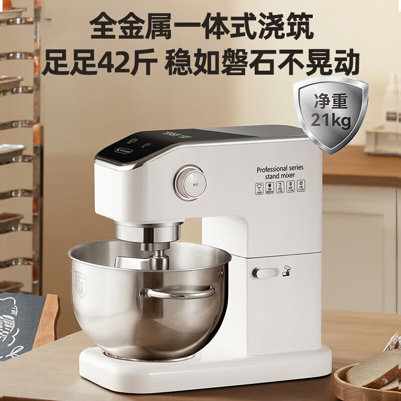 长帝(Changdi)家商用厨师机 7L大容量 直流电机金属机身 稳固低噪 搅面机面条机和面机揉面机(冰桶版)高清大图