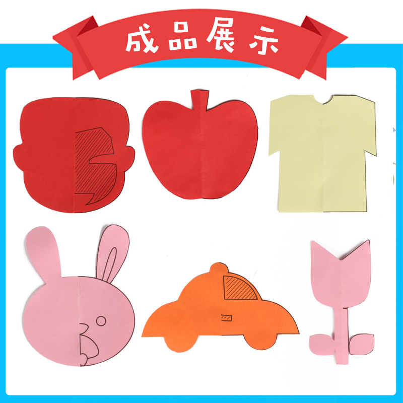 宝贝趣儿童剪纸玩具手工DIY剪纸书幼儿园美工教具宝宝趣味折纸