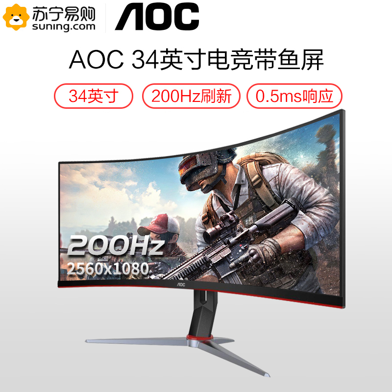 冠捷(AOC)34英寸曲面带鱼屏 LED背光 低蓝光 HDMI 200Hz 2K刷新率 超薄无边框 液晶台式电脑显示器144(CQ34G2Z)