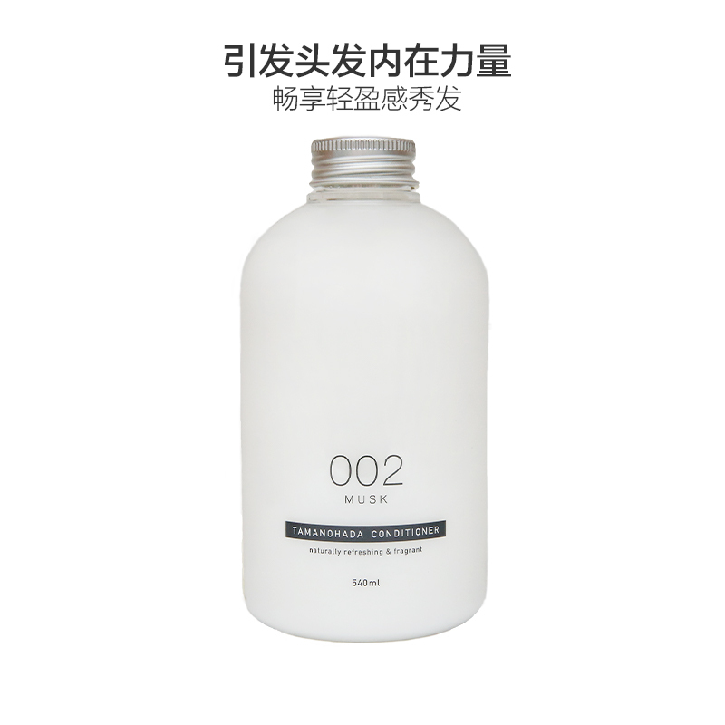 [引发头发内在力量]TAMANOHADA 玉肌 无硅油护发素/乳 002麝香 540ml/瓶 各种肤质 成人
