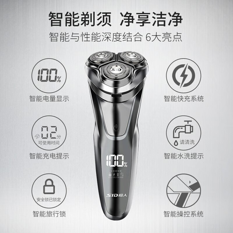 超人(SID) 剃须刀 RS7350 刀头独立浮动智能防夹须(单位:台)高清大图