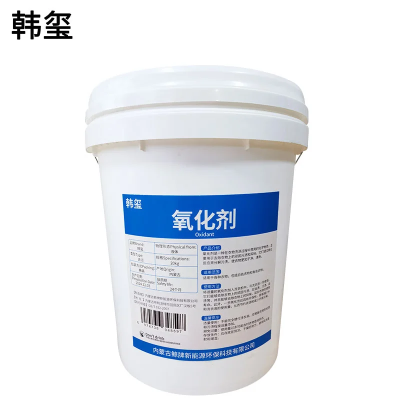 韩玺 氧化剂 20Kg/桶