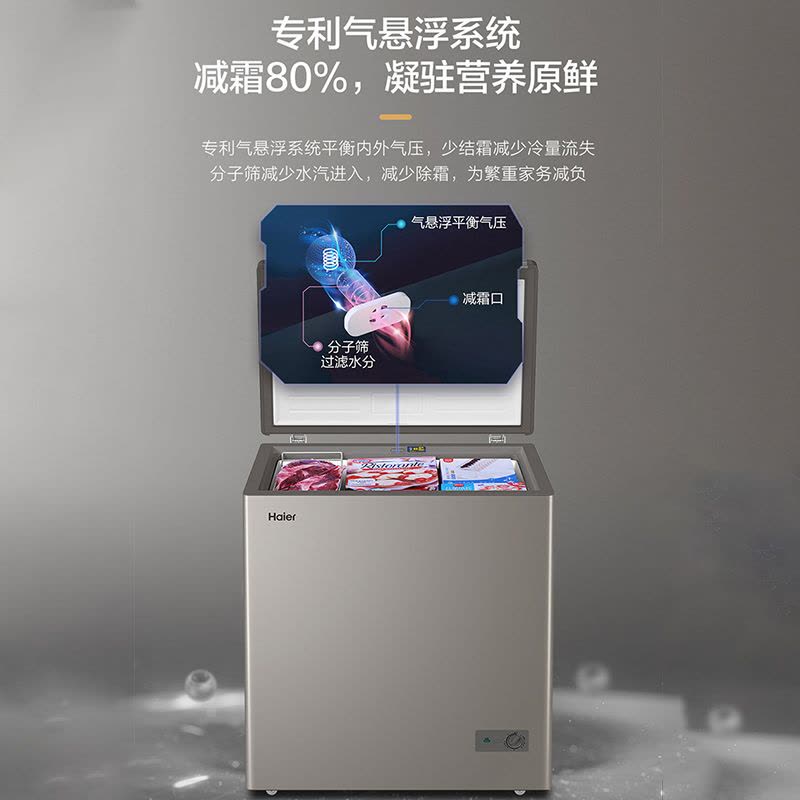 海尔(Haier)200升卧式冰柜冷柜 六档宽幅调温 专利减霜80% 节能低霜冰箱BC/BD-200GHPCD图片