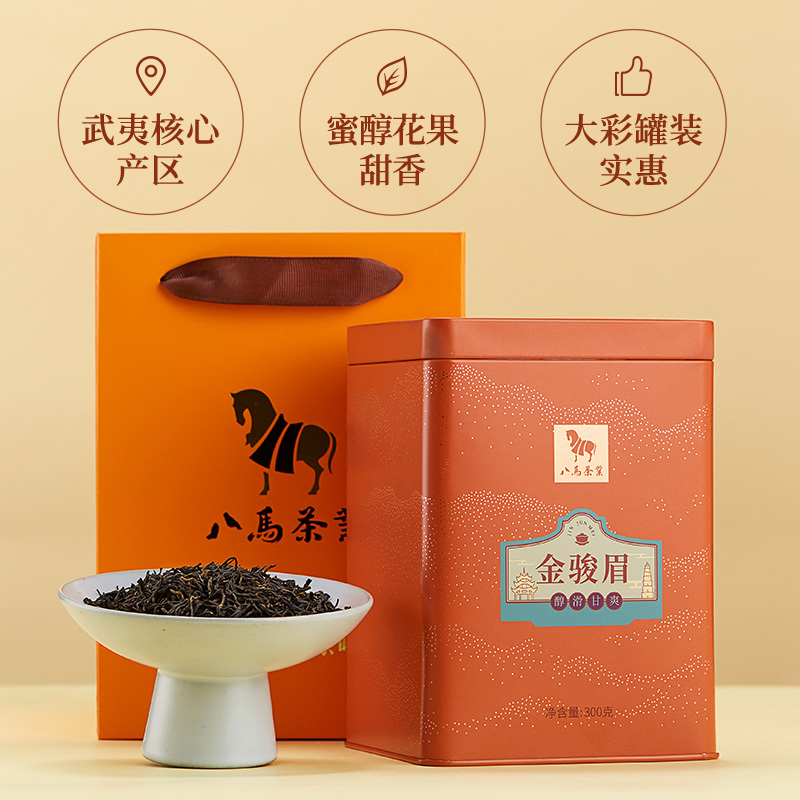 八马茶叶 武夷红茶武夷山金骏眉特级红茶 大罐装300g