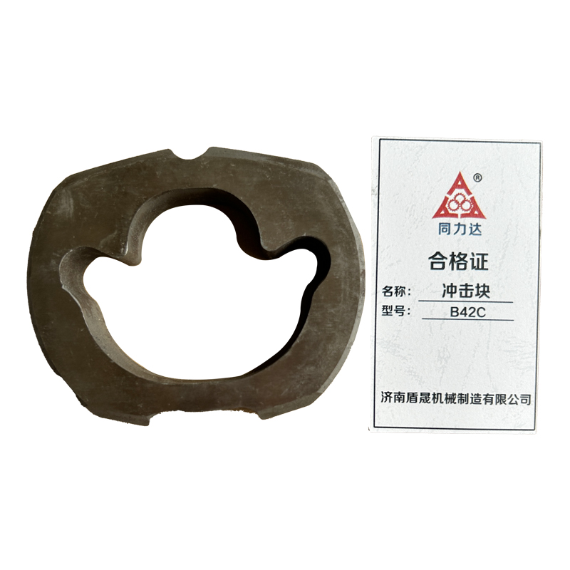 同力达冲击块B42C件高清大图