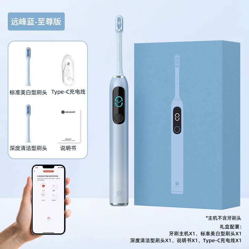 倍想智能声波电动牙刷 净白大师W2 远峰蓝高清大图