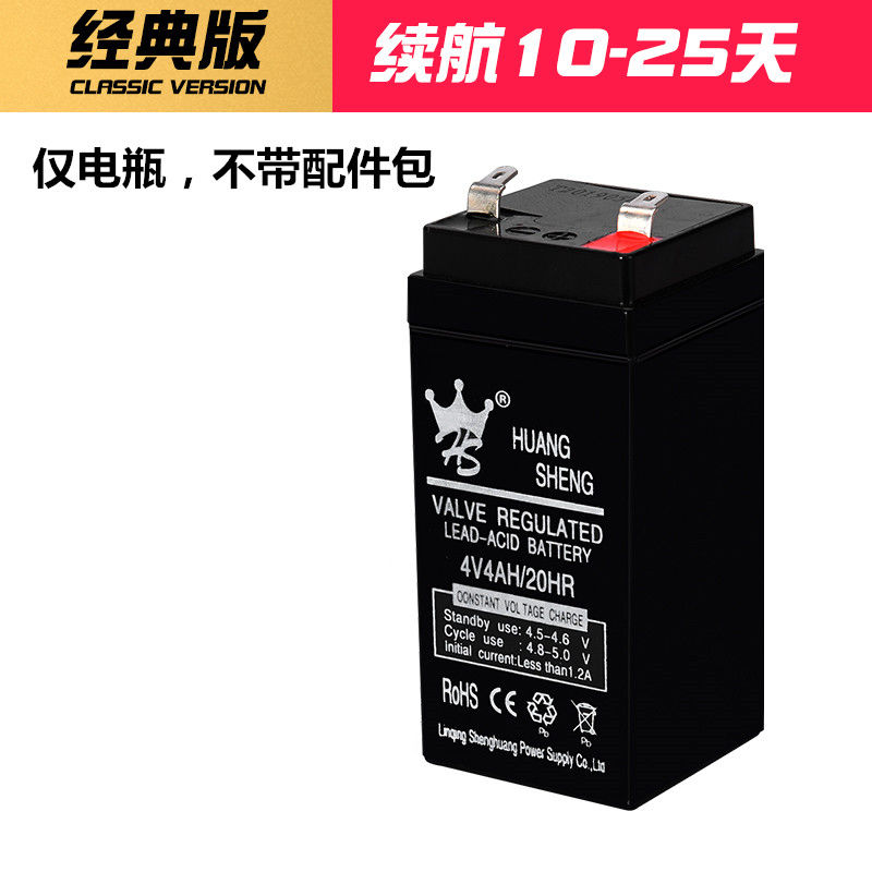 4伏电子秤电池专用台秤磅秤电池4v4ah锂电池蓄电池通用电瓶充电器 皇盛4V4ah电瓶