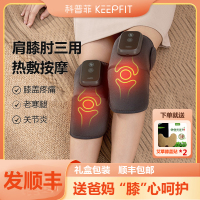 膝盖按摩仪关节热敷疼痛神器理电加发热理疗护膝仪艾灸KPF03