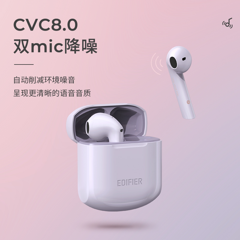 漫步者x冇心立体高清蓝牙耳机女生款可爱超长待机隐形安卓通用苹果华为oppo vivo有心薄雾粉