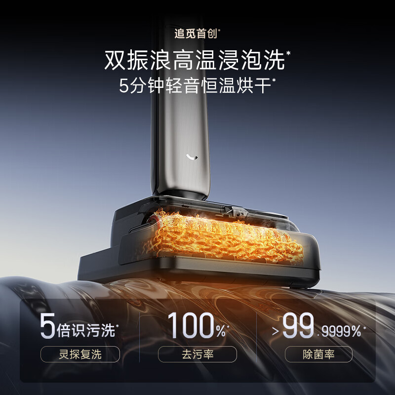 追觅 洗地机T60 Ultra双机械臂超薄洗拖吸一体自动清洗拖地机家用扫地机器人25Kpa大吸力高清大图