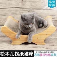 实木瓦楞纸床猫抓板U型床猫玩具猫咪磨抓沙送猫薄荷