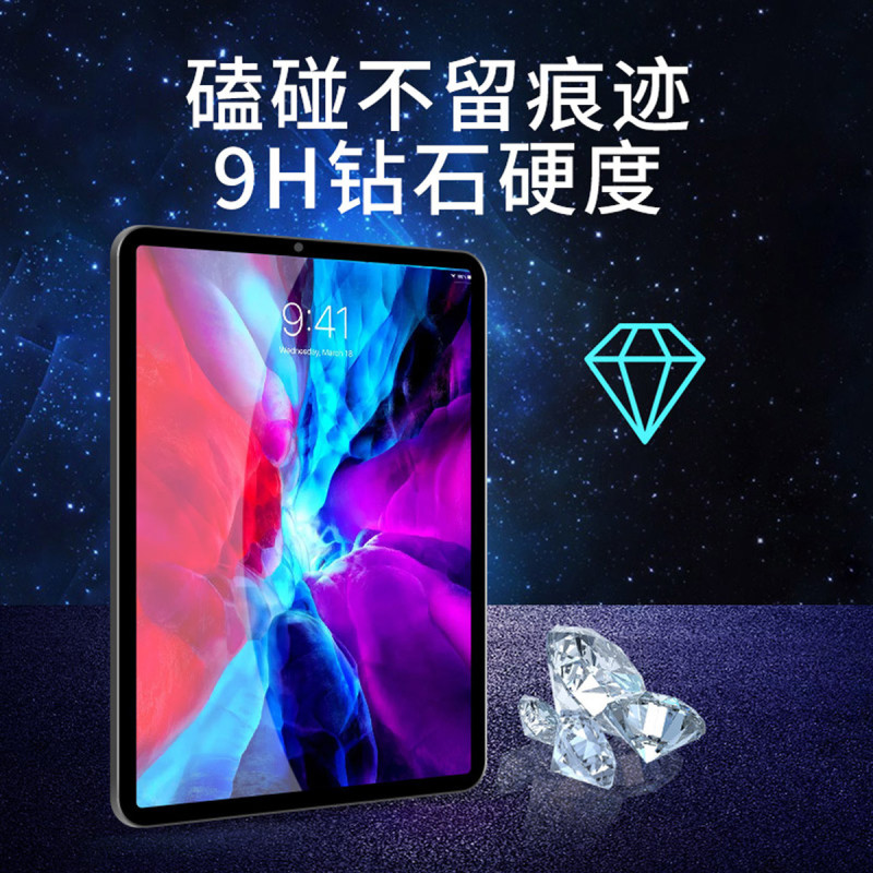 波格朗(POGLIAR)苹果iPad8/9钢化膜10.2寸高清高透iPad5/6抗磨防爆10.9/11寸pro