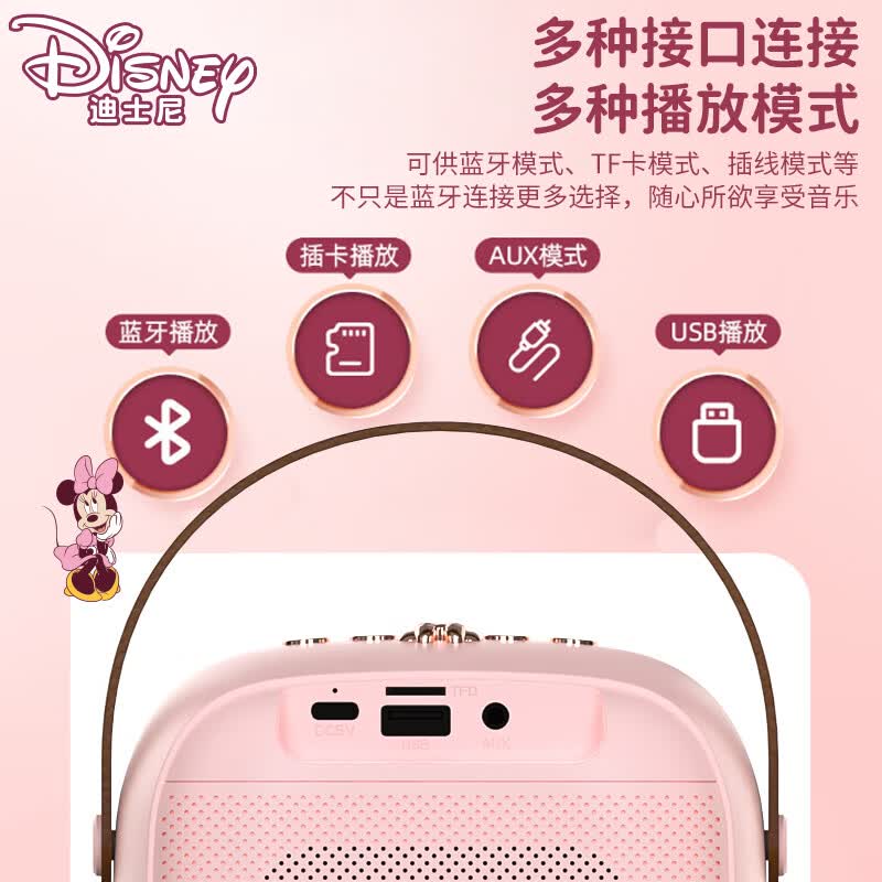 迪士尼MK18米妮粉高清大图