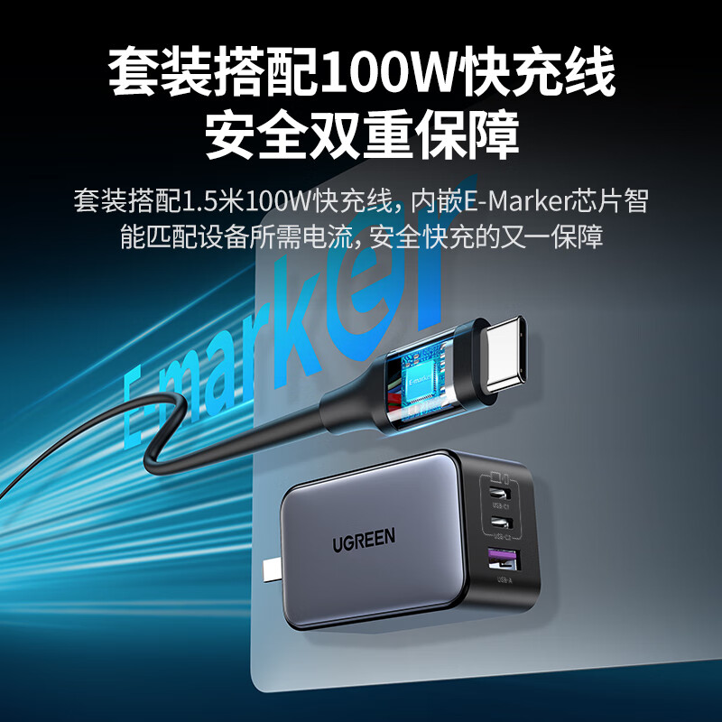 绿联充电器套装65W多口Type-C快充 50653高清大图
