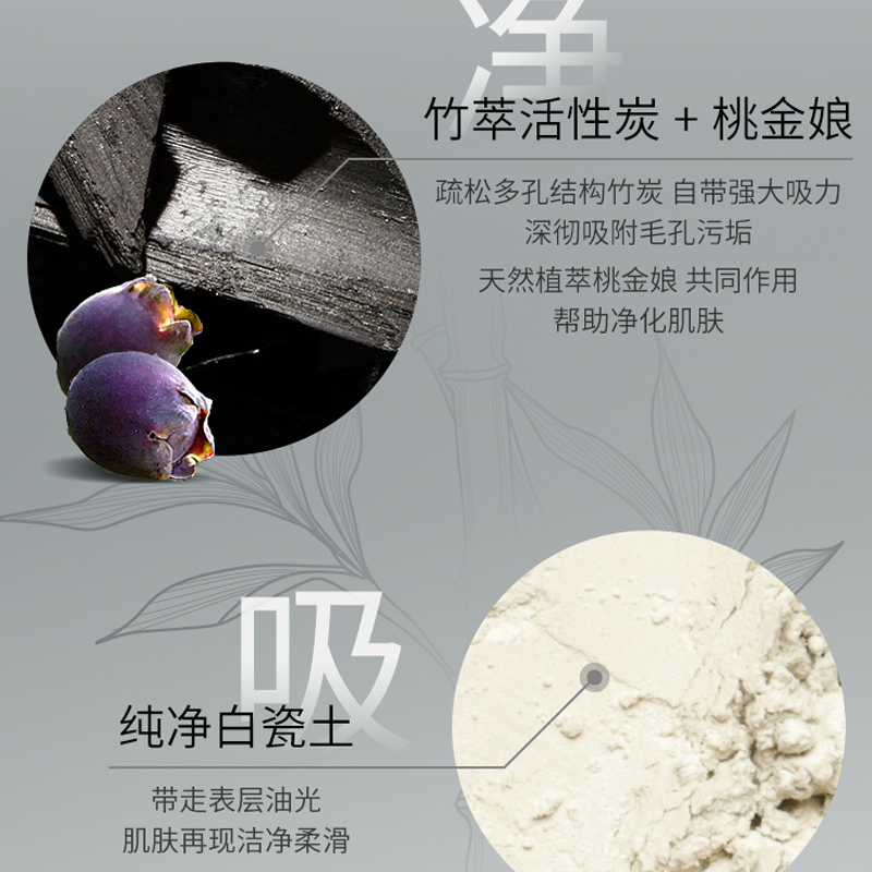 [国内专柜带中文]悦木之源面膜 活性炭毛孔净透面膜75ml泥娃娃