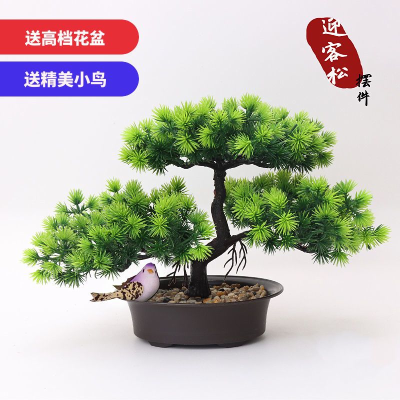 仿真迎客松假花盆栽组合塑料花盆景玄关柜书房隔断家居装饰品特价新款迎客松盆栽 盆送小鸟报价 参数 图片 视频 怎么样 问答 苏宁易购
