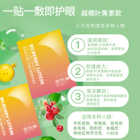 凯乐康护眼贴滋润眼球舒缓视力清凉醒目固湿防晒滋养眼球补充营养舒缓眼疲劳保护视力清凉敷贴清热燥湿提神醒目消除眼疲劳