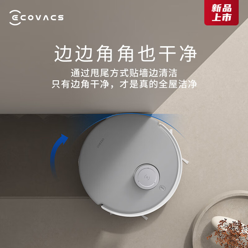 科沃斯 T20 PRO PLUS 扫地机器人 智能家用扫拖一体自动清洗自动集尘热水洗抹布高清大图