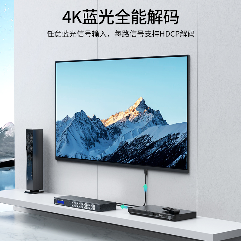 迈拓维矩 MT-HD88L hdmi矩阵8进8出高清4k音视频分配切换器解码器电脑笔记本会议服务器监控显示器投影仪切屏高清大图