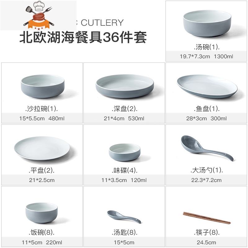 北欧风简约轻奢餐具碗碟套装家用碗创意个性盘子菜盘组合乔迁 敬平 36件套-8人适用