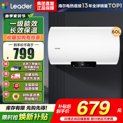 海尔(Haier)出品统帅电热水器LEC6001H-NQ3