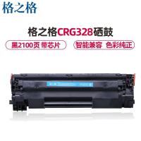 格之格(G&G)CRG328黑色硒鼓NT-CNC328C适用佳能MF4570 4550d 4452 MF4412 墨粉盒