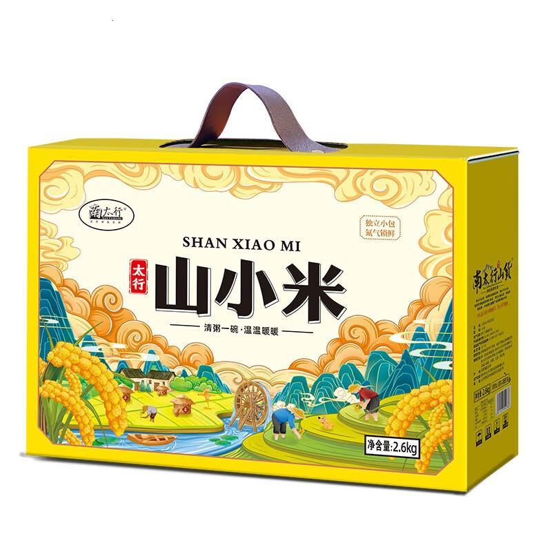 南太行太行山小米(氮气锁鲜)2600g