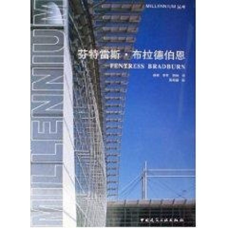 正版新书]芬特雷斯.布拉德伯恩徐枫 译者 著 徐枫 译97871120497高清大图